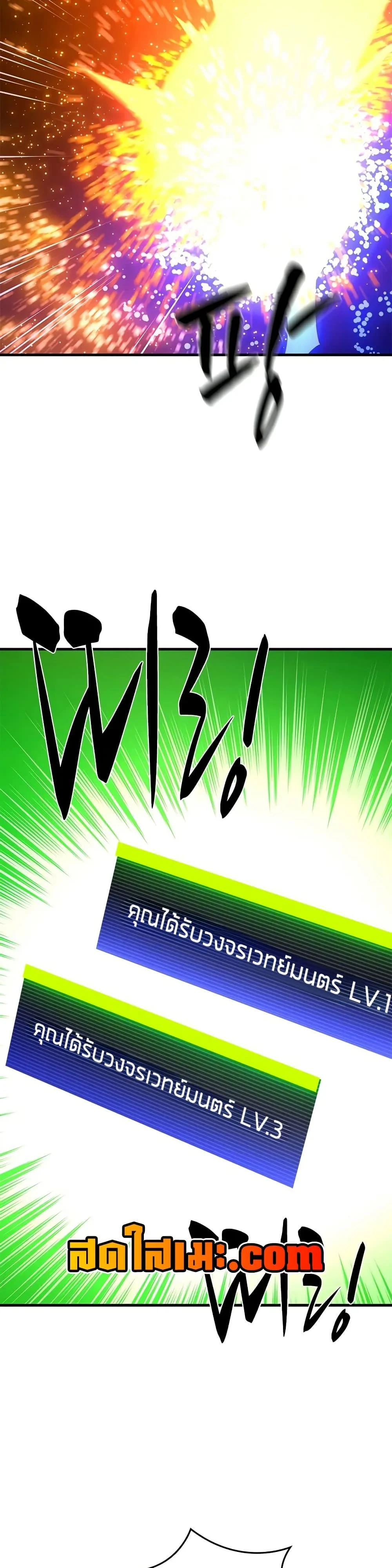 The Tutorial is Too Hard โลกฝึกสอนสุดโหดร้าย ตอนที่ 210 page 39