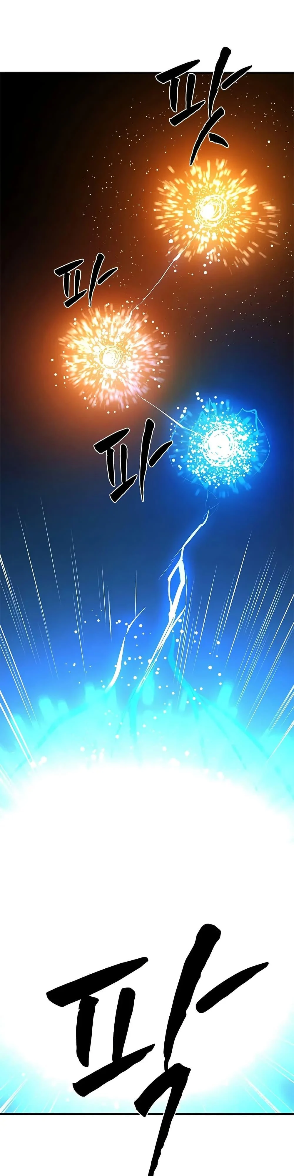 The Tutorial is Too Hard โลกฝึกสอนสุดโหดร้าย ตอนที่ 210 page 44