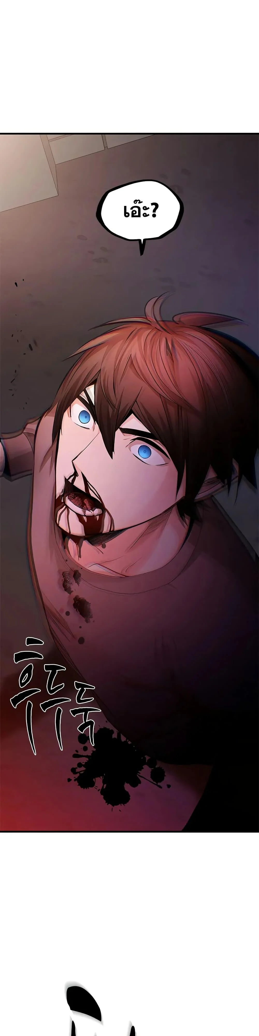 The Tutorial is Too Hard โลกฝึกสอนสุดโหดร้าย ตอนที่ 210 page 47