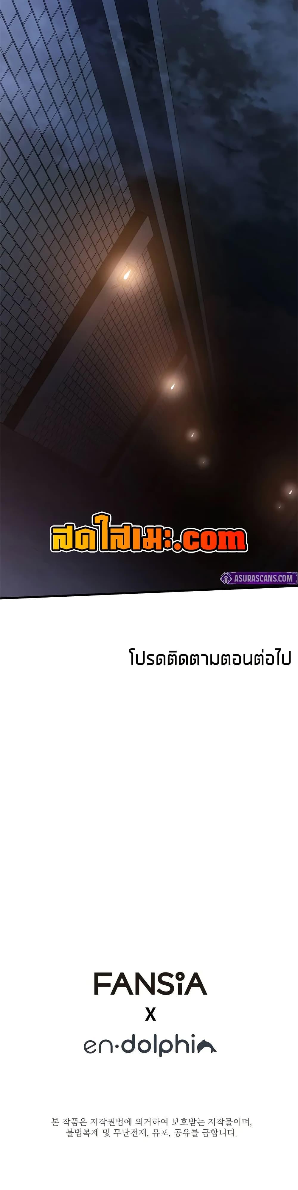 The Tutorial is Too Hard โลกฝึกสอนสุดโหดร้าย ตอนที่ 210 page 49