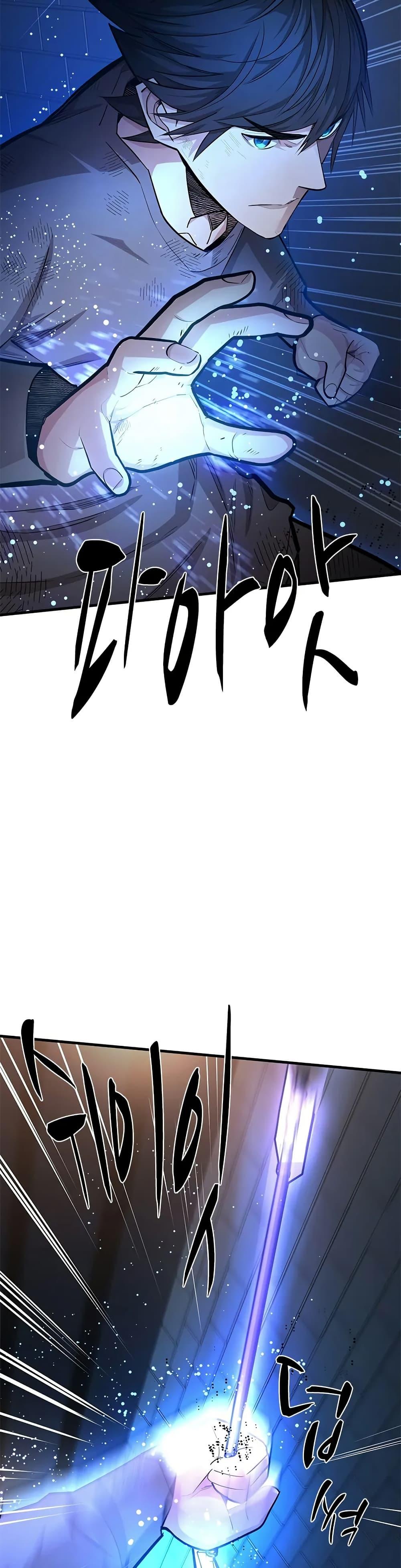 The Tutorial is Too Hard โลกฝึกสอนสุดโหดร้าย ตอนที่ 212 page 3