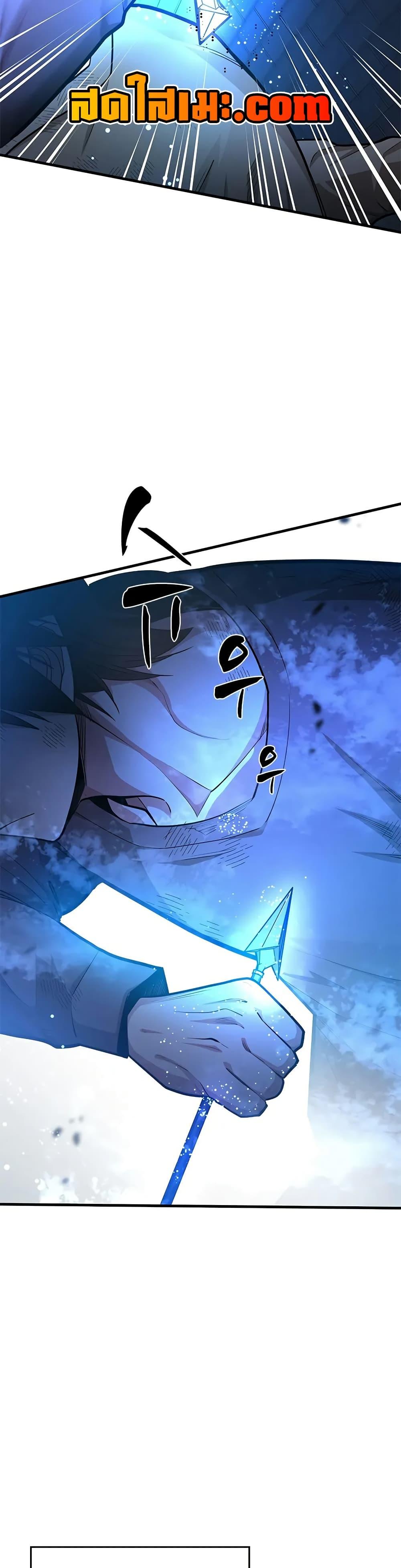 The Tutorial is Too Hard โลกฝึกสอนสุดโหดร้าย ตอนที่ 212 page 4