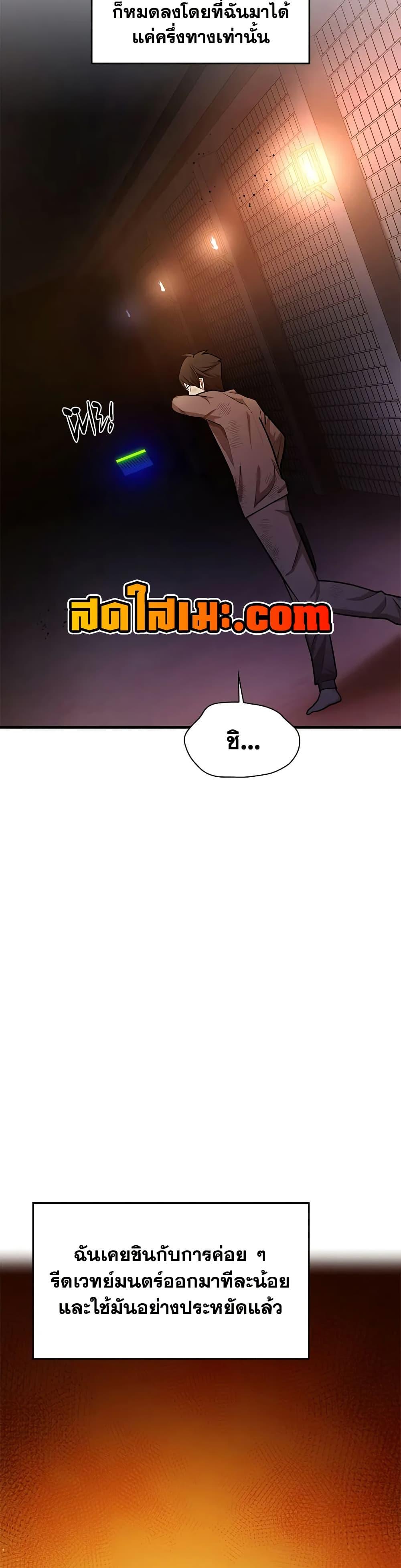 The Tutorial is Too Hard โลกฝึกสอนสุดโหดร้าย ตอนที่ 212 page 16