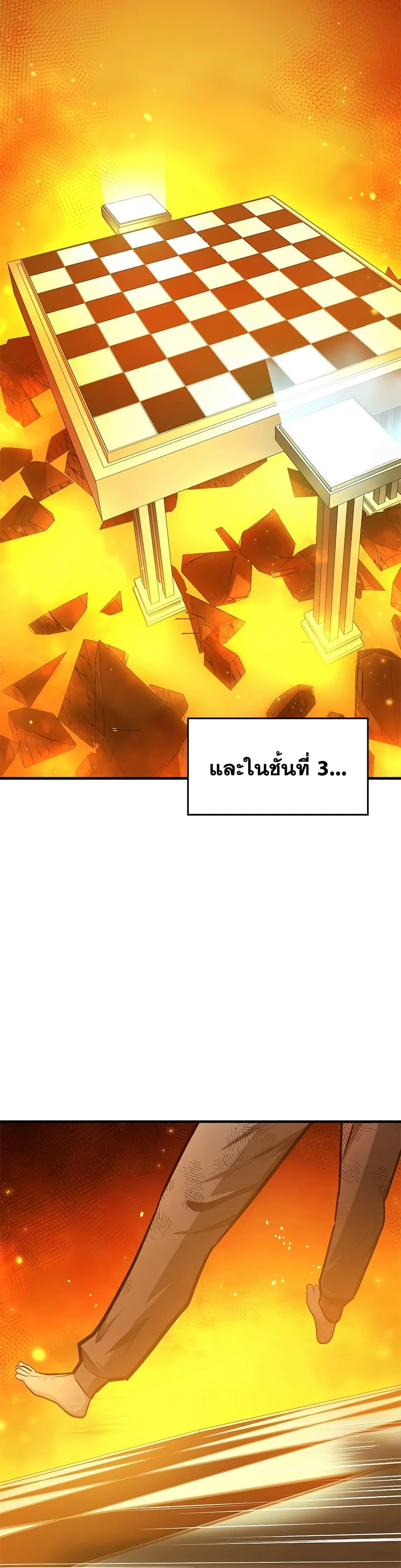 The Tutorial is Too Hard โลกฝึกสอนสุดโหดร้าย ตอนที่ 212 page 17