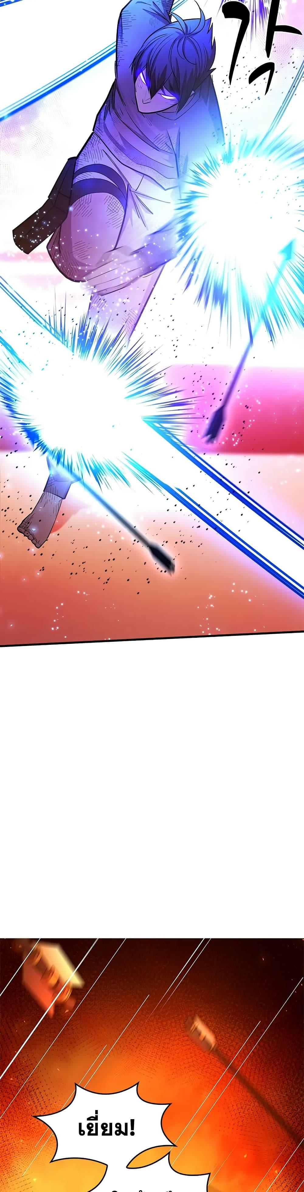 The Tutorial is Too Hard โลกฝึกสอนสุดโหดร้าย ตอนที่ 212 page 23