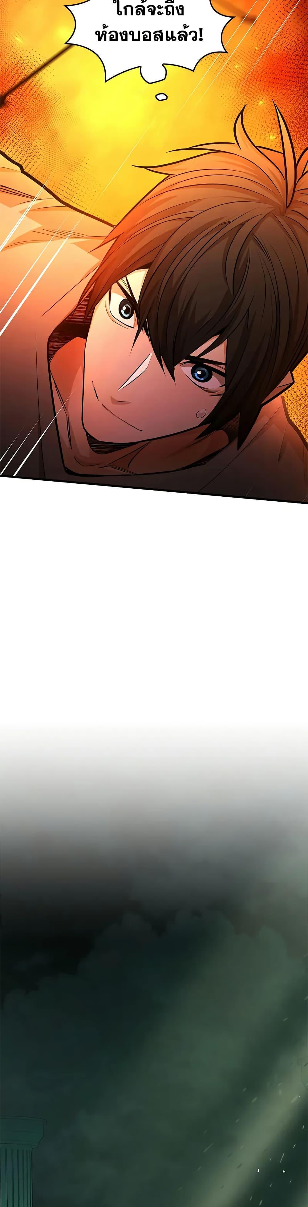 The Tutorial is Too Hard โลกฝึกสอนสุดโหดร้าย ตอนที่ 212 page 24