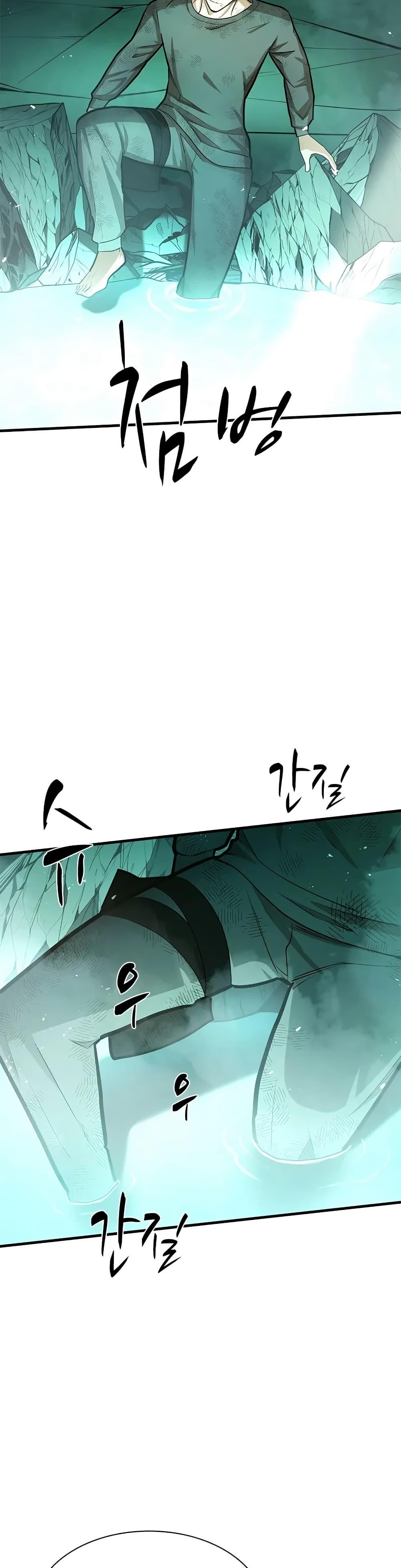 The Tutorial is Too Hard โลกฝึกสอนสุดโหดร้าย ตอนที่ 212 page 27