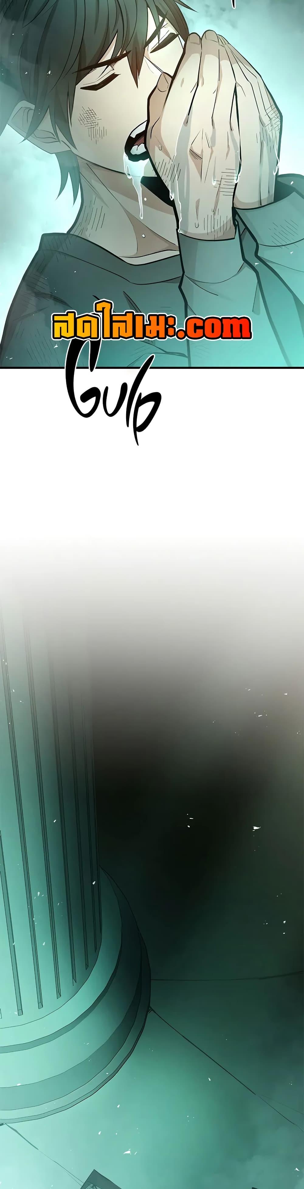 The Tutorial is Too Hard โลกฝึกสอนสุดโหดร้าย ตอนที่ 212 page 29