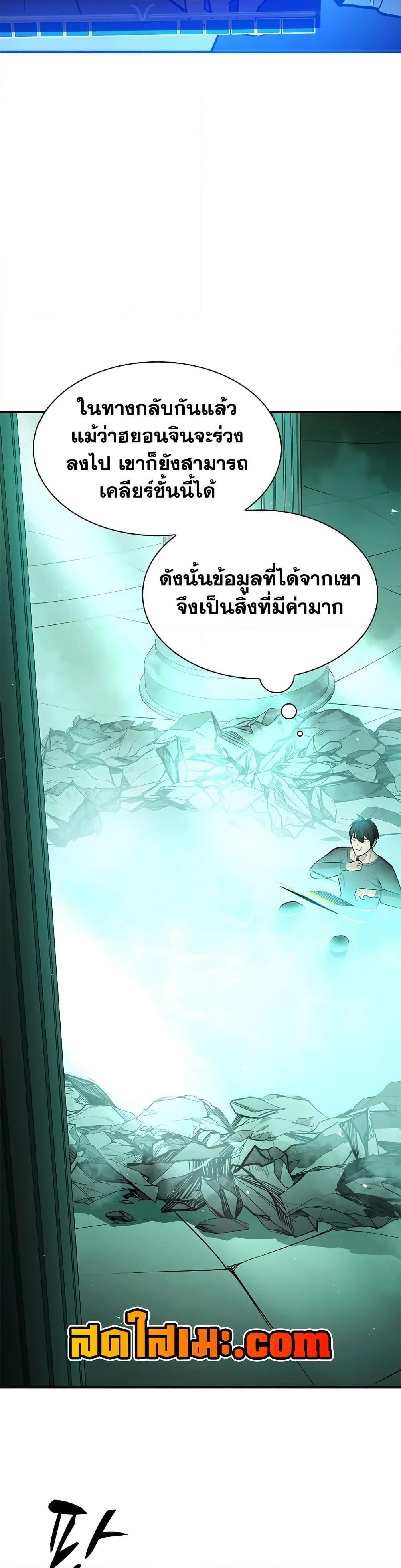 The Tutorial is Too Hard โลกฝึกสอนสุดโหดร้าย ตอนที่ 212 page 33