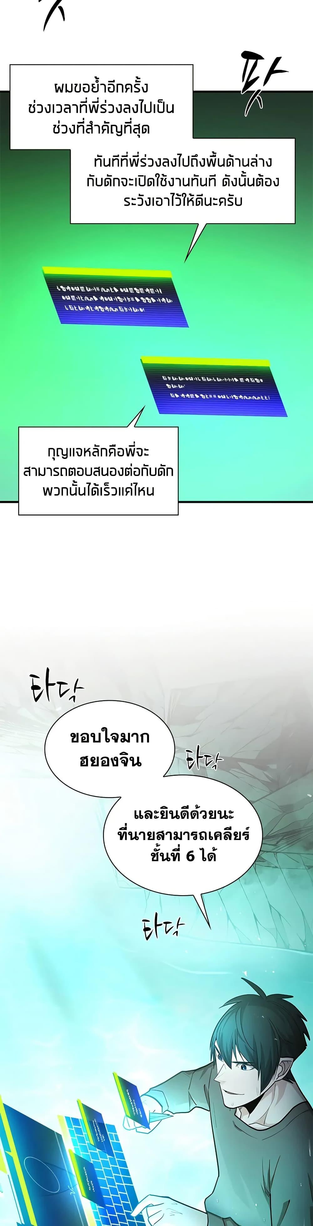 The Tutorial is Too Hard โลกฝึกสอนสุดโหดร้าย ตอนที่ 212 page 34