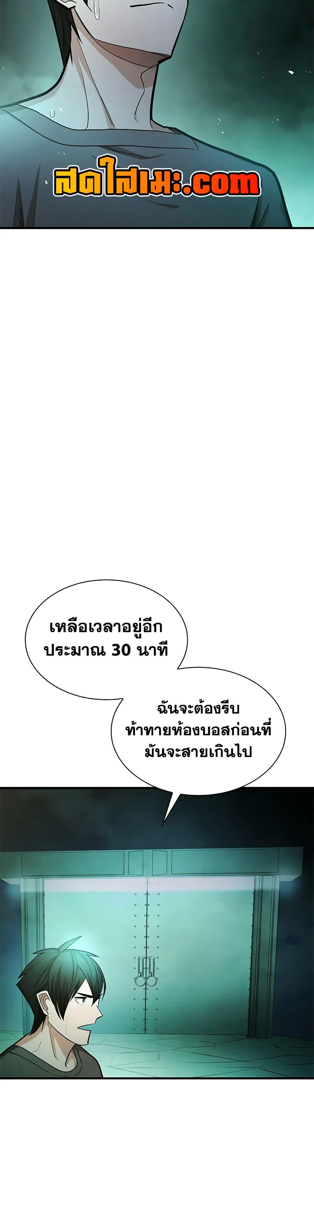 The Tutorial is Too Hard โลกฝึกสอนสุดโหดร้าย ตอนที่ 212 page 37