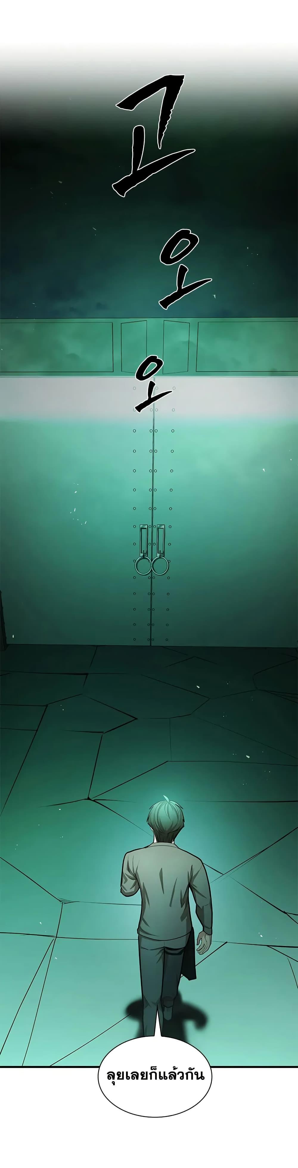 The Tutorial is Too Hard โลกฝึกสอนสุดโหดร้าย ตอนที่ 212 page 38