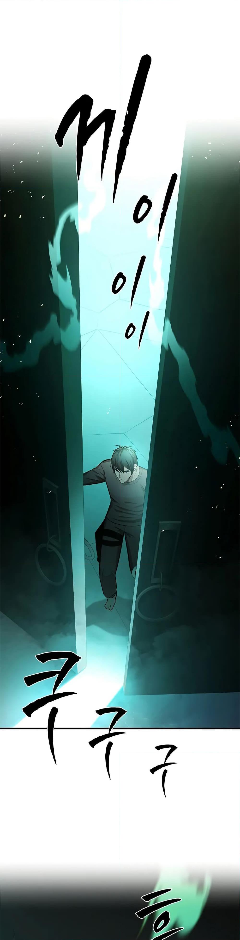 The Tutorial is Too Hard โลกฝึกสอนสุดโหดร้าย ตอนที่ 212 page 39