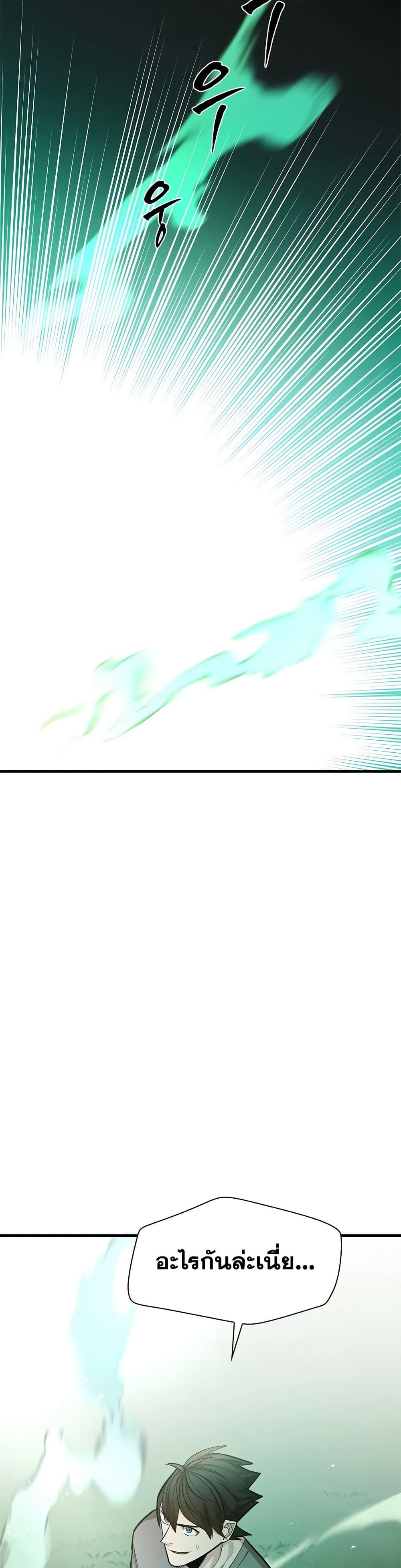 The Tutorial is Too Hard โลกฝึกสอนสุดโหดร้าย ตอนที่ 212 page 40