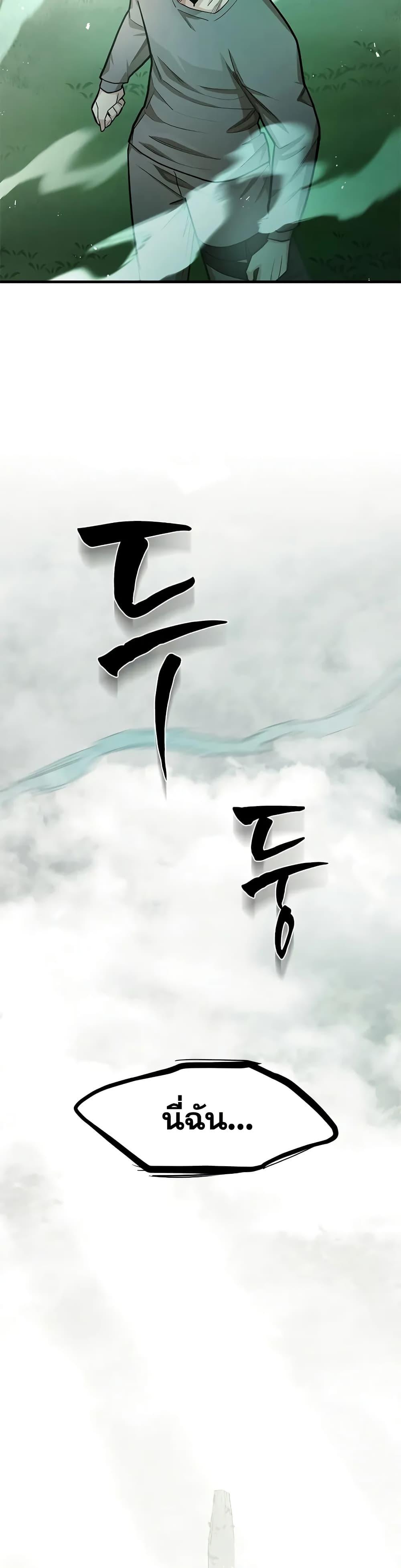 The Tutorial is Too Hard โลกฝึกสอนสุดโหดร้าย ตอนที่ 212 page 41