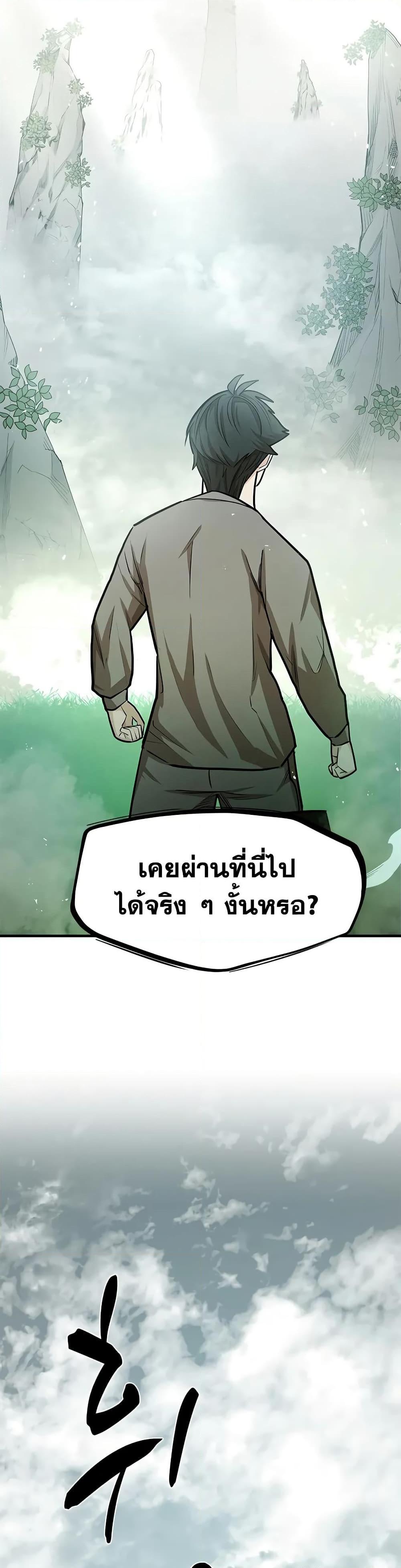 The Tutorial is Too Hard โลกฝึกสอนสุดโหดร้าย ตอนที่ 212 page 42