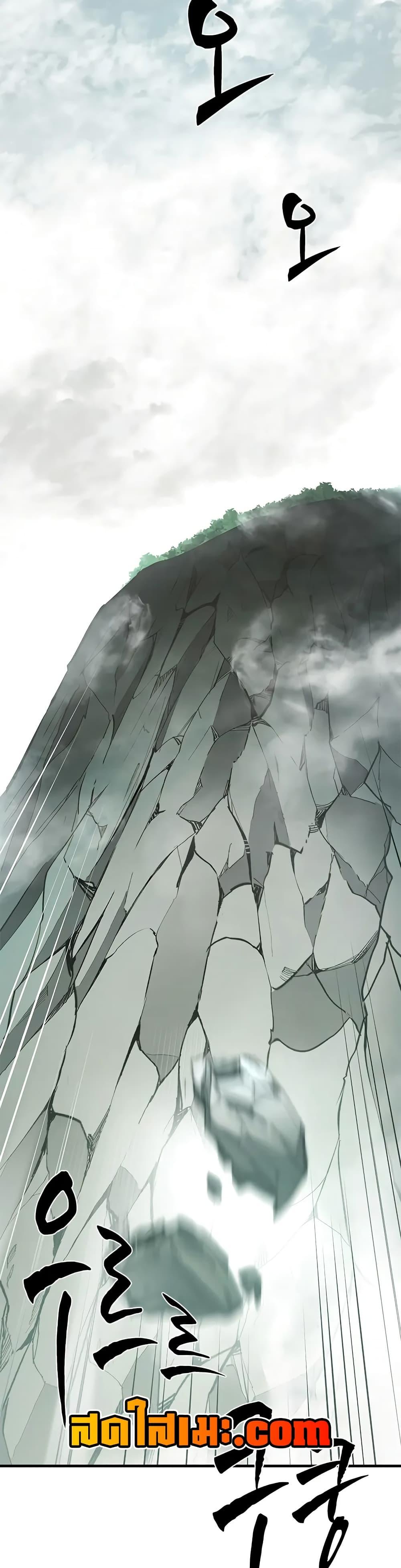 The Tutorial is Too Hard โลกฝึกสอนสุดโหดร้าย ตอนที่ 212 page 43