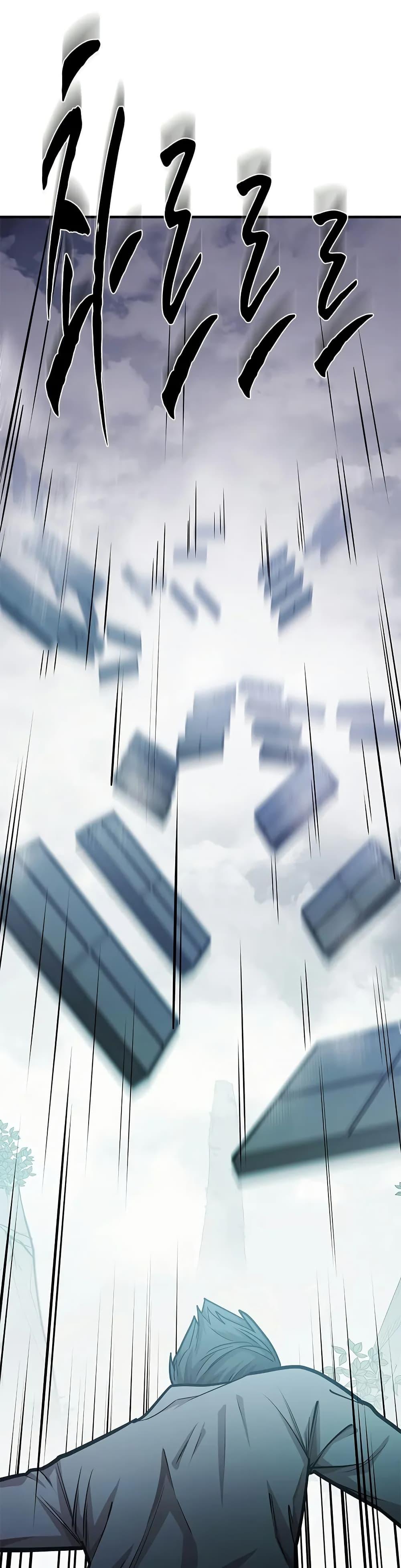 The Tutorial is Too Hard โลกฝึกสอนสุดโหดร้าย ตอนที่ 212 page 46