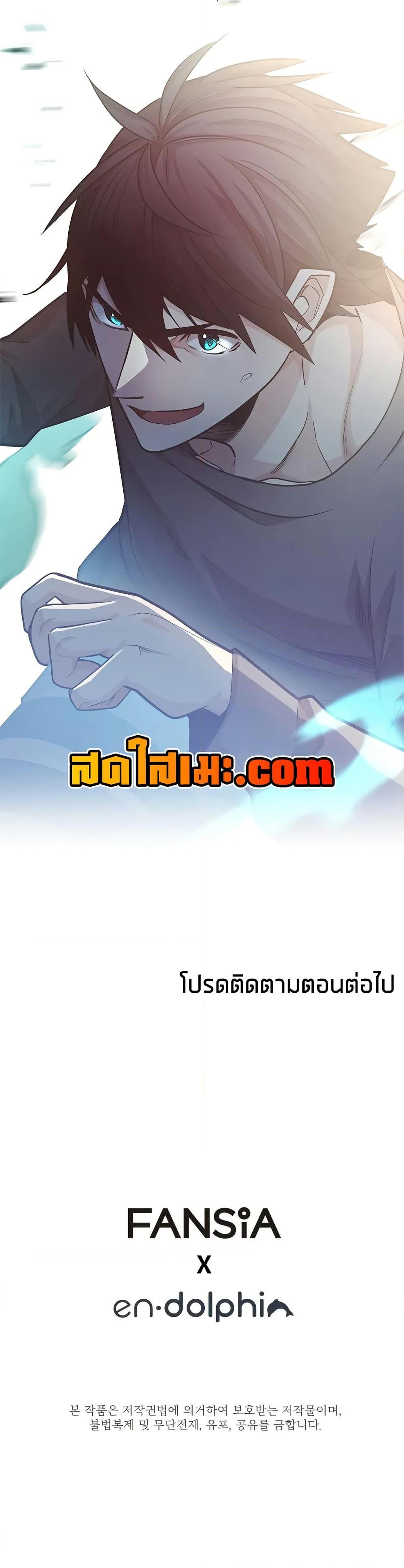 The Tutorial is Too Hard โลกฝึกสอนสุดโหดร้าย ตอนที่ 212 page 49