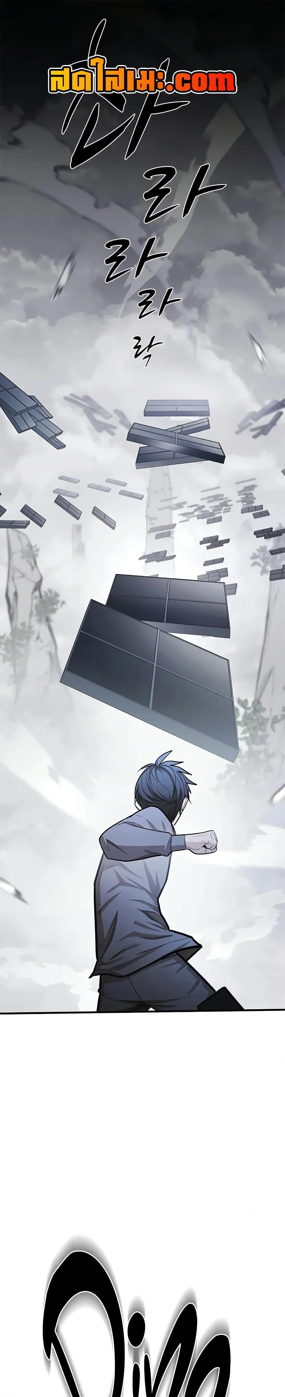 The Tutorial is Too Hard โลกฝึกสอนสุดโหดร้าย ตอนที่ 213 page 0