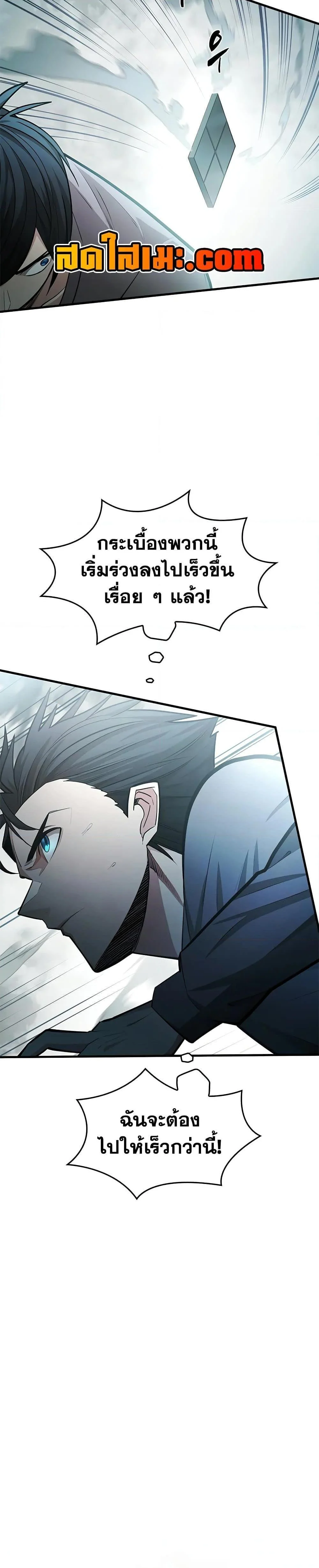 The Tutorial is Too Hard โลกฝึกสอนสุดโหดร้าย ตอนที่ 213 page 6