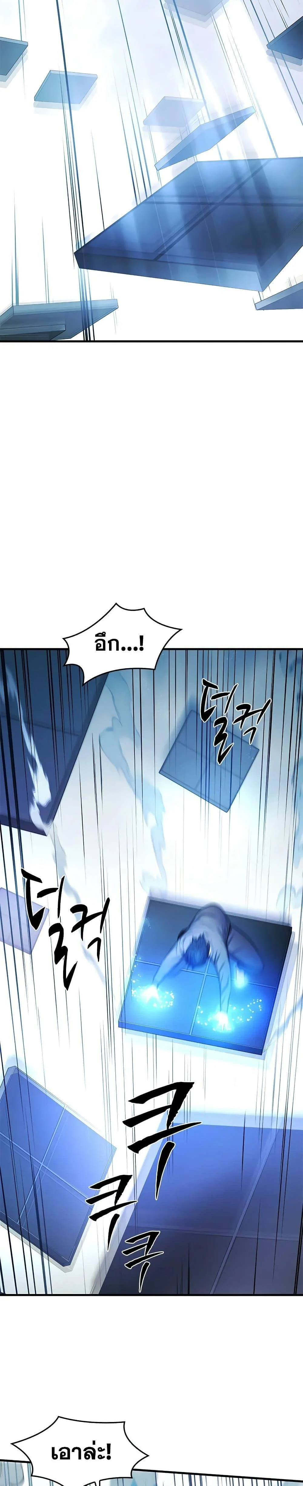 The Tutorial is Too Hard โลกฝึกสอนสุดโหดร้าย ตอนที่ 213 page 11