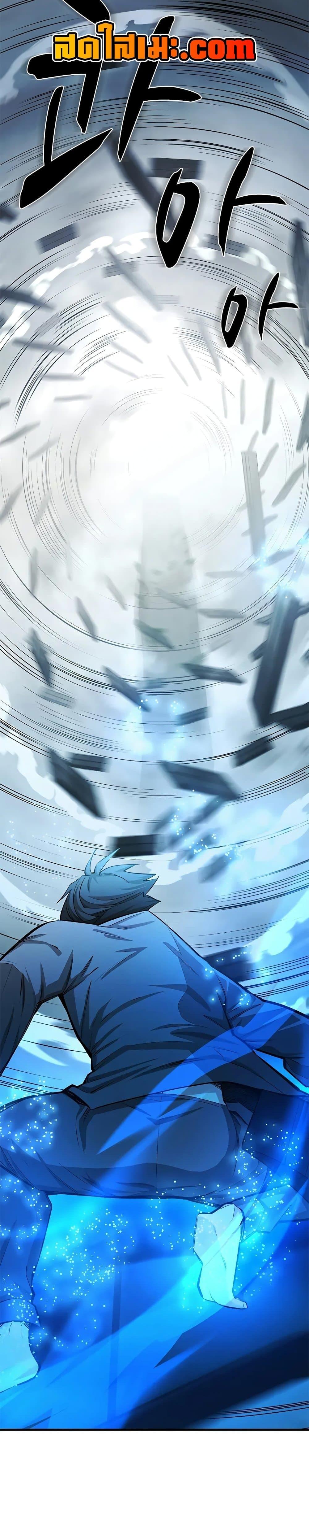 The Tutorial is Too Hard โลกฝึกสอนสุดโหดร้าย ตอนที่ 213 page 13