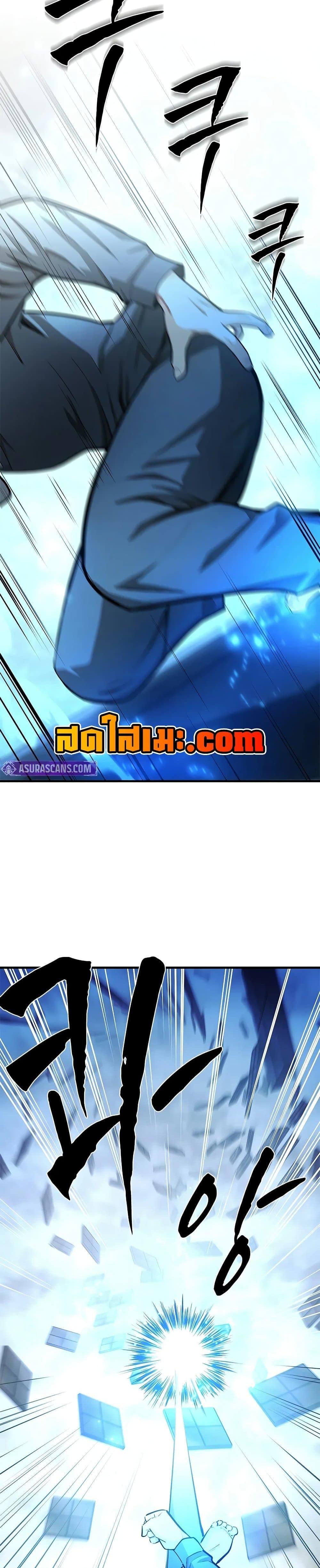 The Tutorial is Too Hard โลกฝึกสอนสุดโหดร้าย ตอนที่ 213 page 16