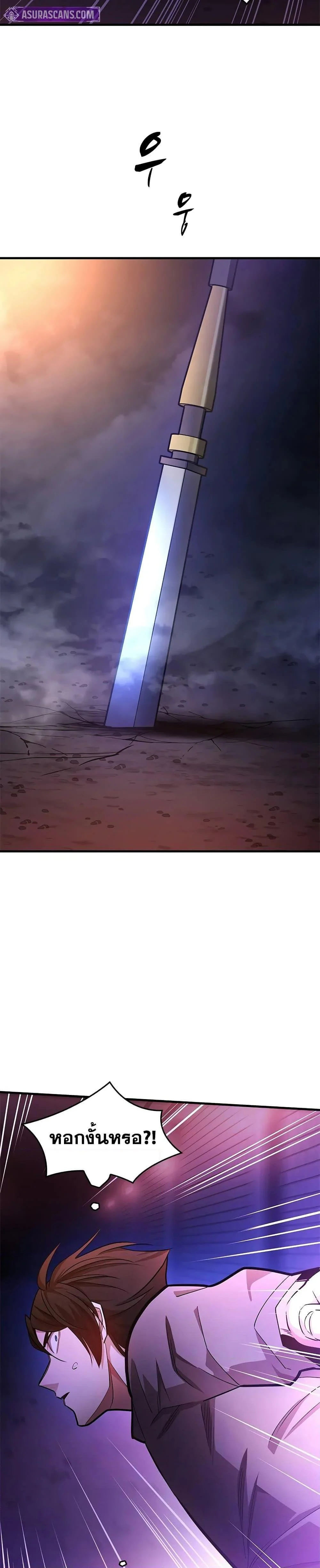 The Tutorial is Too Hard โลกฝึกสอนสุดโหดร้าย ตอนที่ 213 page 25