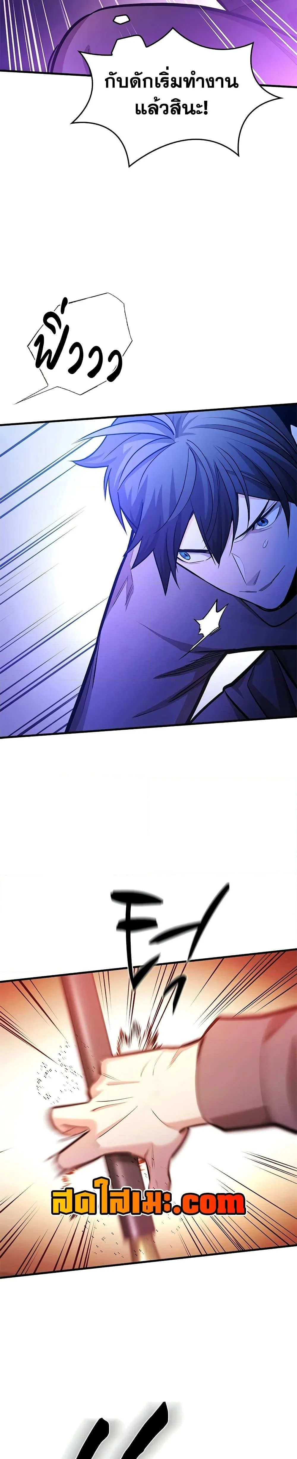 The Tutorial is Too Hard โลกฝึกสอนสุดโหดร้าย ตอนที่ 213 page 26