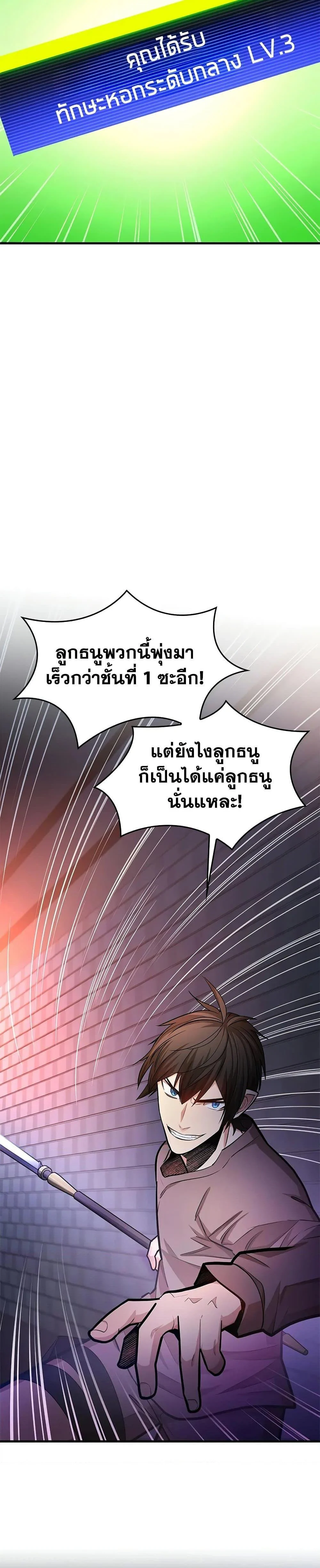 The Tutorial is Too Hard โลกฝึกสอนสุดโหดร้าย ตอนที่ 213 page 28