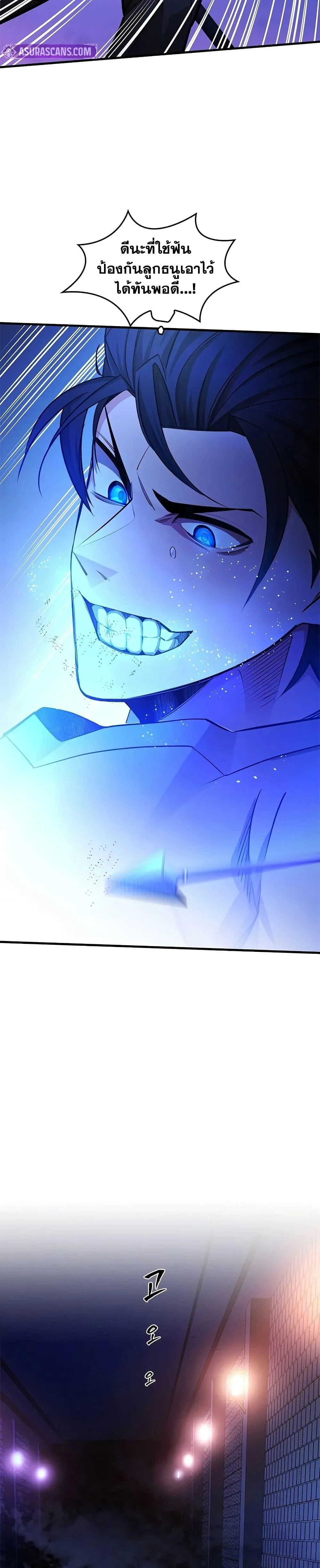 The Tutorial is Too Hard โลกฝึกสอนสุดโหดร้าย ตอนที่ 213 page 32