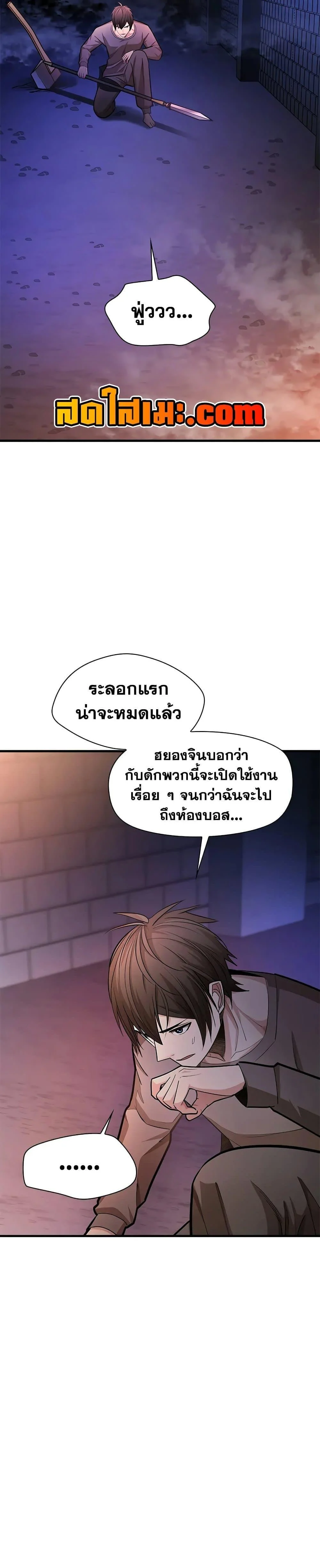 The Tutorial is Too Hard โลกฝึกสอนสุดโหดร้าย ตอนที่ 213 page 33
