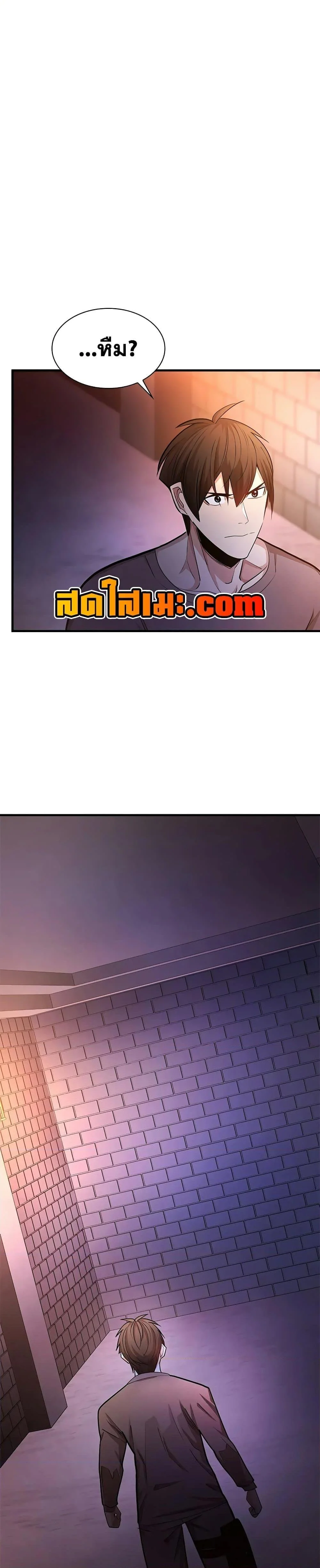 The Tutorial is Too Hard โลกฝึกสอนสุดโหดร้าย ตอนที่ 213 page 36