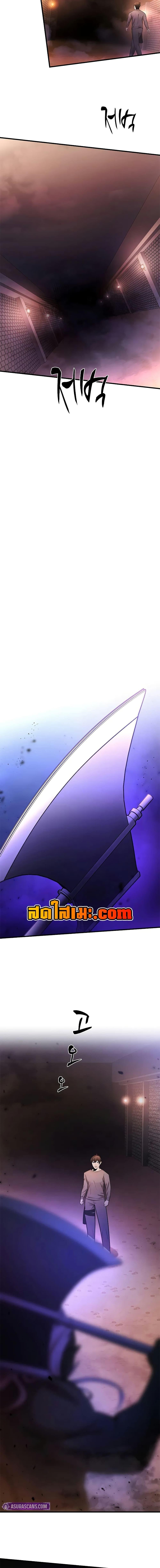 The Tutorial is Too Hard โลกฝึกสอนสุดโหดร้าย ตอนที่ 214 page 7