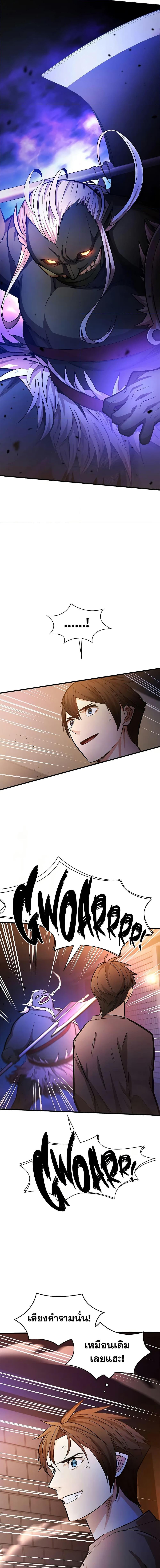 The Tutorial is Too Hard โลกฝึกสอนสุดโหดร้าย ตอนที่ 214 page 8