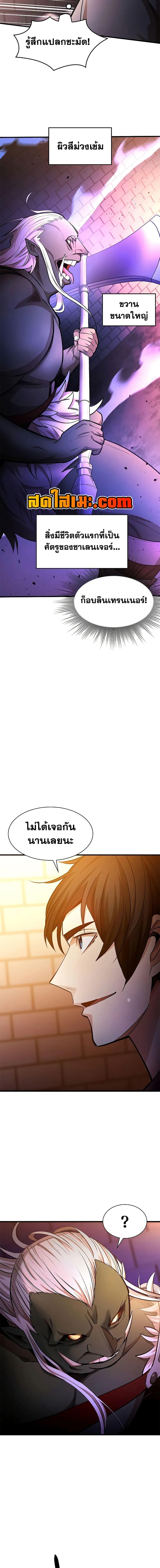 The Tutorial is Too Hard โลกฝึกสอนสุดโหดร้าย ตอนที่ 214 page 9
