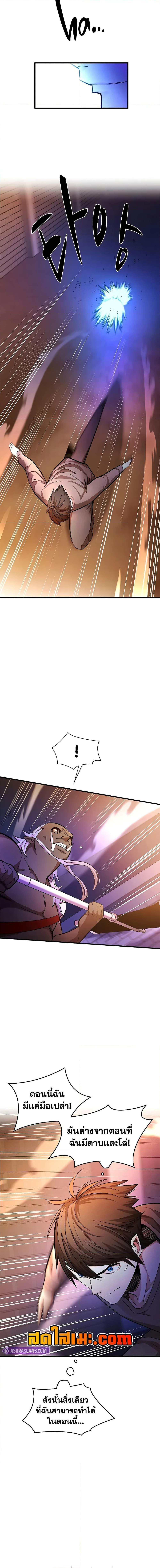 The Tutorial is Too Hard โลกฝึกสอนสุดโหดร้าย ตอนที่ 214 page 10