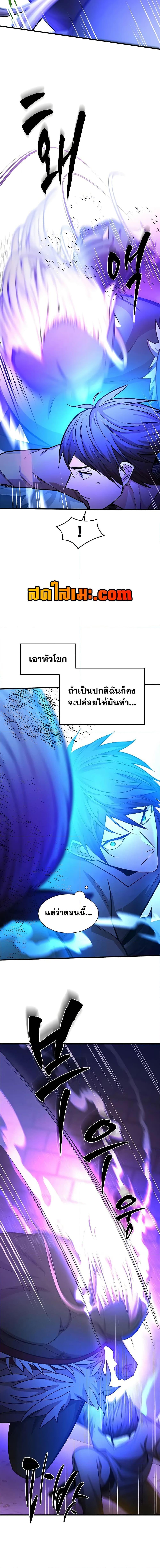 The Tutorial is Too Hard โลกฝึกสอนสุดโหดร้าย ตอนที่ 214 page 15