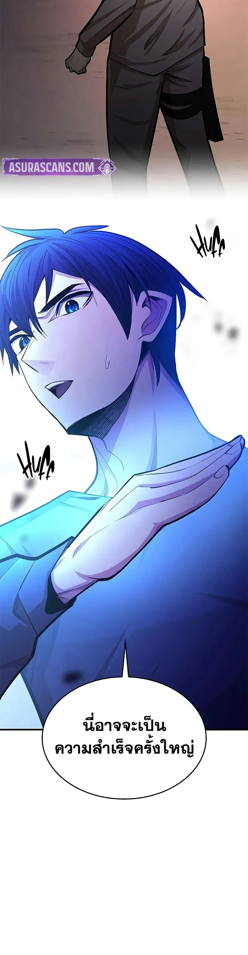 The Tutorial is Too Hard โลกฝึกสอนสุดโหดร้าย ตอนที่ 215 page 1