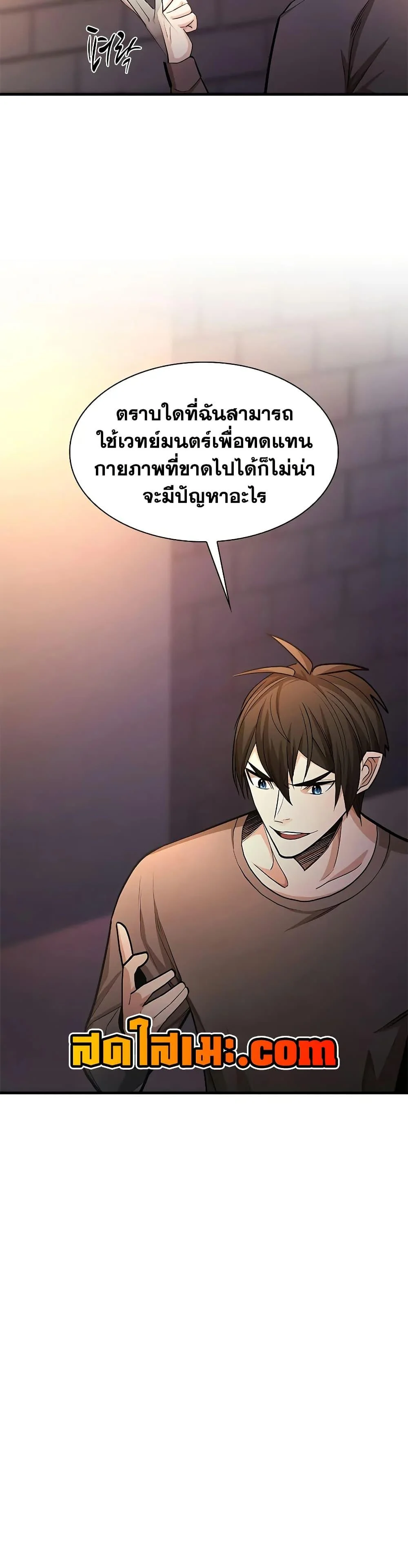 The Tutorial is Too Hard โลกฝึกสอนสุดโหดร้าย ตอนที่ 215 page 3