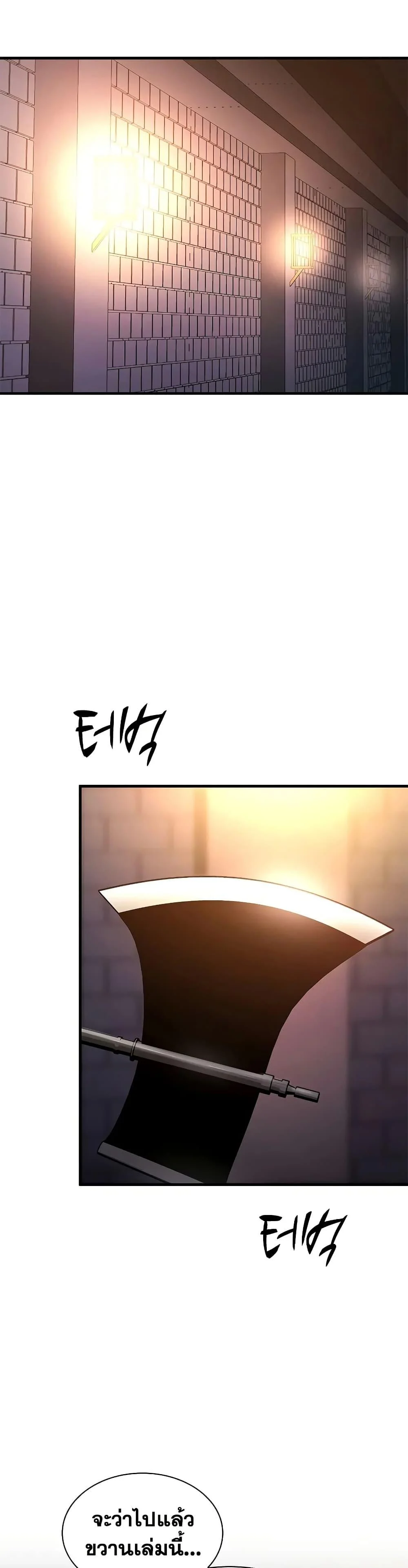 The Tutorial is Too Hard โลกฝึกสอนสุดโหดร้าย ตอนที่ 215 page 4