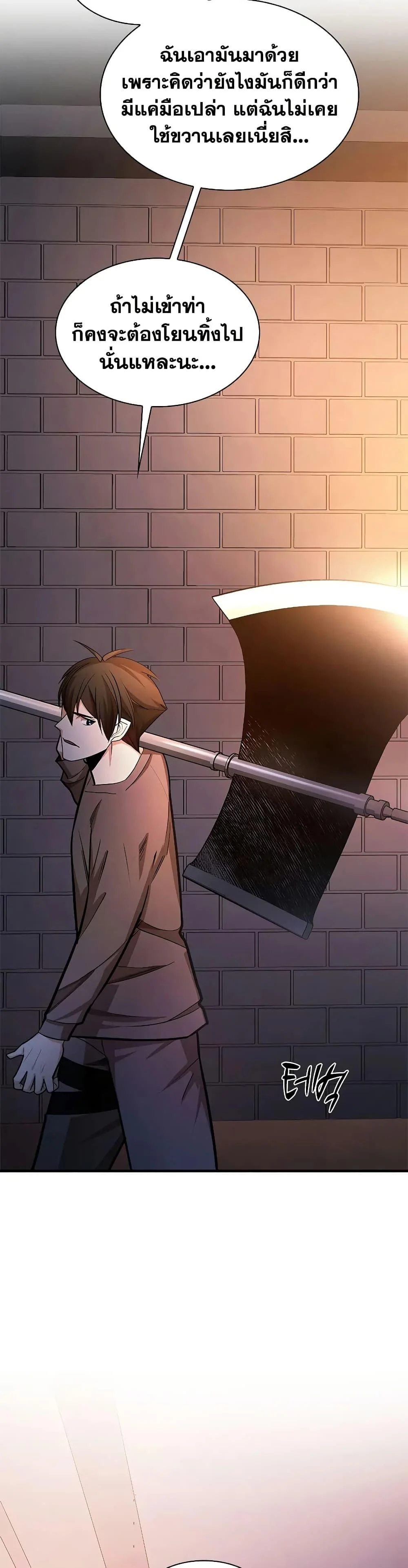 The Tutorial is Too Hard โลกฝึกสอนสุดโหดร้าย ตอนที่ 215 page 5