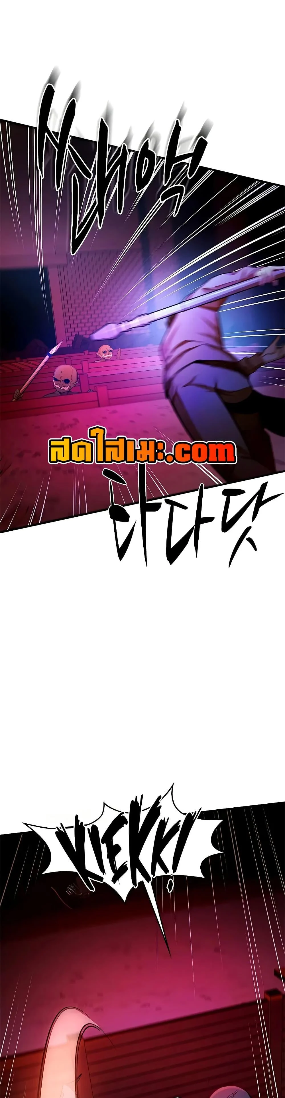 The Tutorial is Too Hard โลกฝึกสอนสุดโหดร้าย ตอนที่ 215 page 14