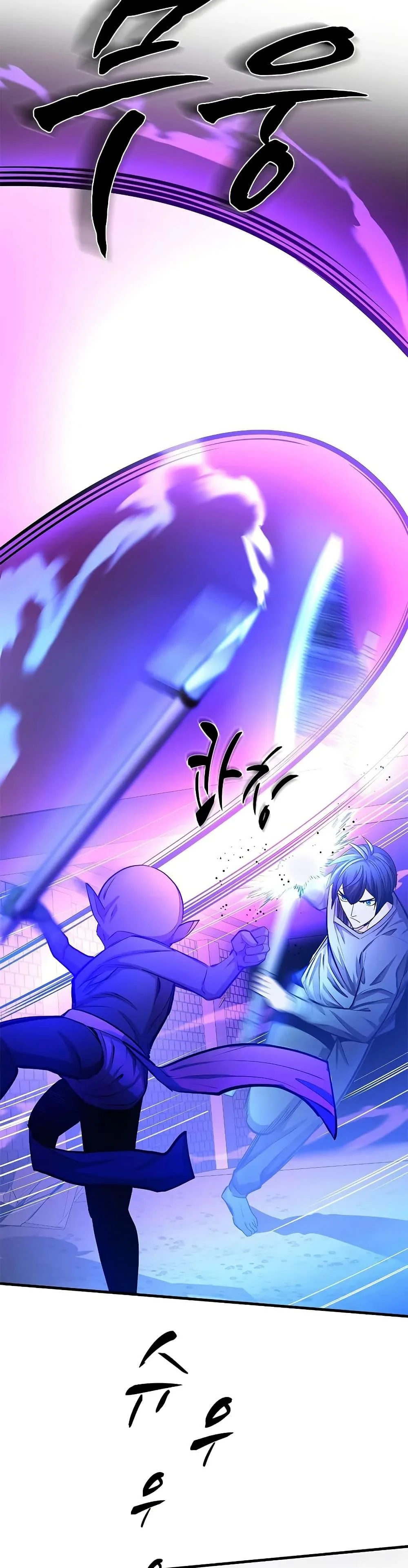 The Tutorial is Too Hard โลกฝึกสอนสุดโหดร้าย ตอนที่ 215 page 17