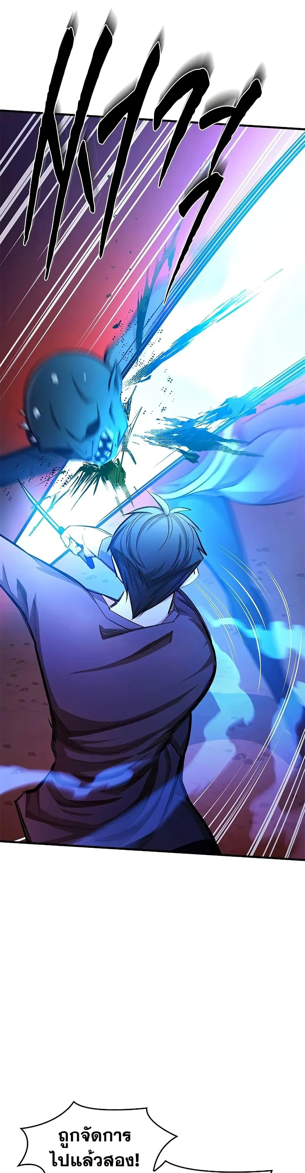 The Tutorial is Too Hard โลกฝึกสอนสุดโหดร้าย ตอนที่ 215 page 22