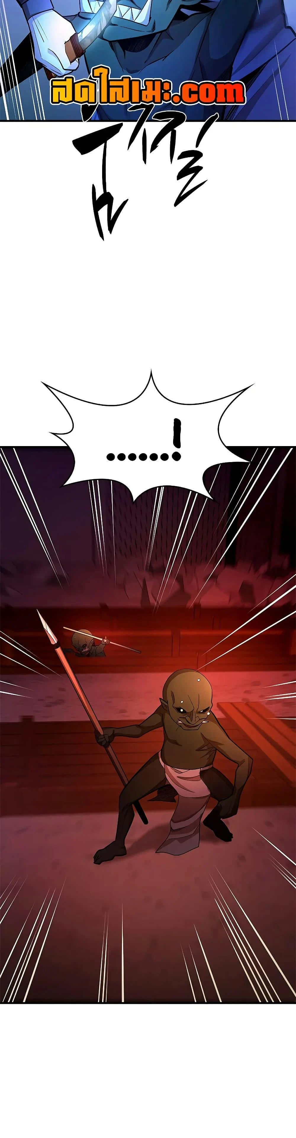 The Tutorial is Too Hard โลกฝึกสอนสุดโหดร้าย ตอนที่ 215 page 26