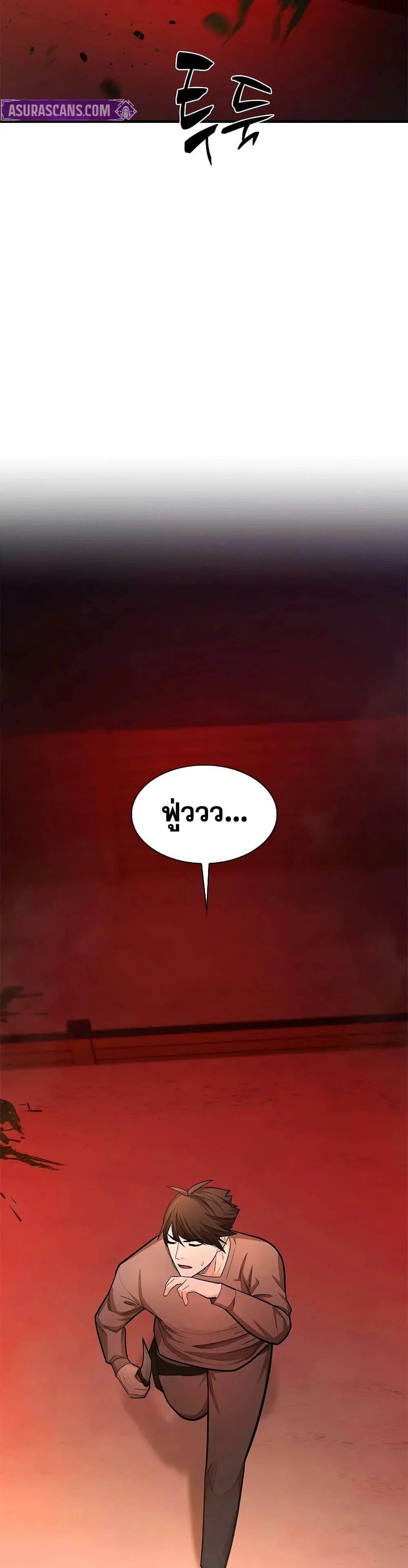 The Tutorial is Too Hard โลกฝึกสอนสุดโหดร้าย ตอนที่ 215 page 34