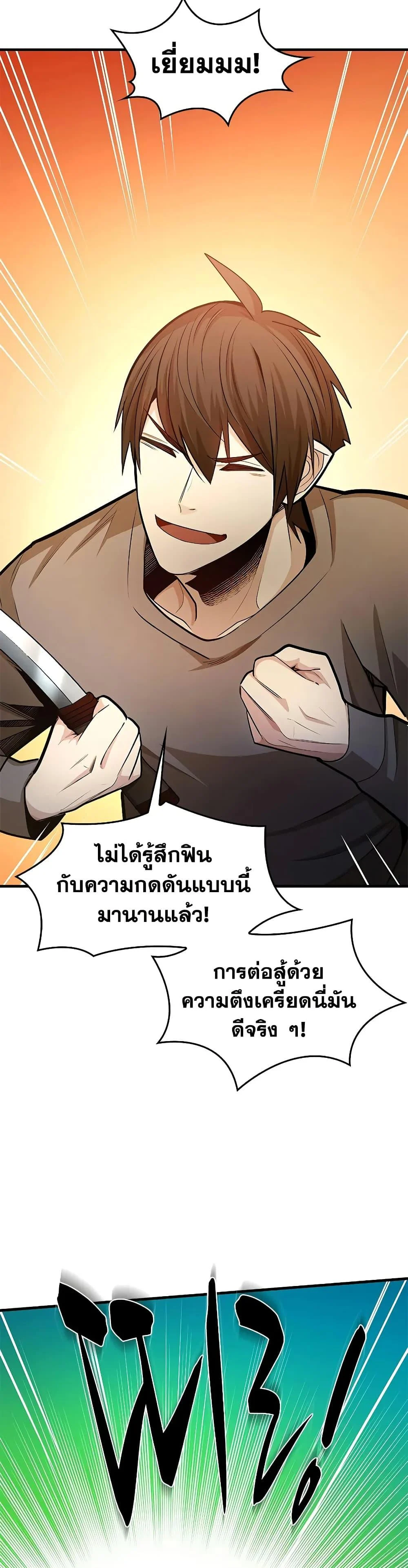The Tutorial is Too Hard โลกฝึกสอนสุดโหดร้าย ตอนที่ 215 page 37