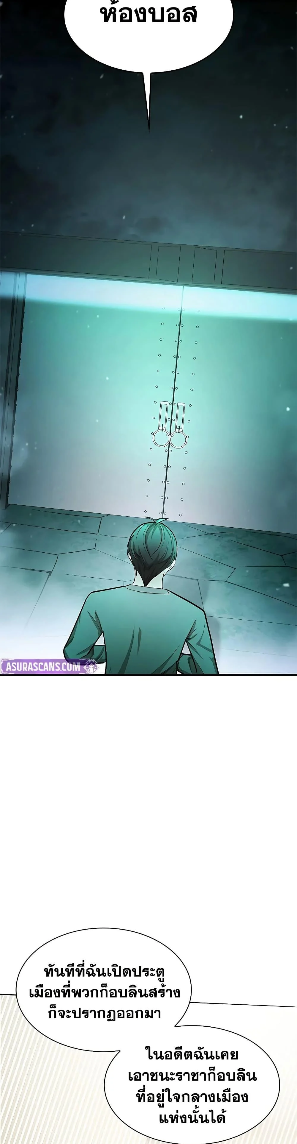 The Tutorial is Too Hard โลกฝึกสอนสุดโหดร้าย ตอนที่ 215 page 42